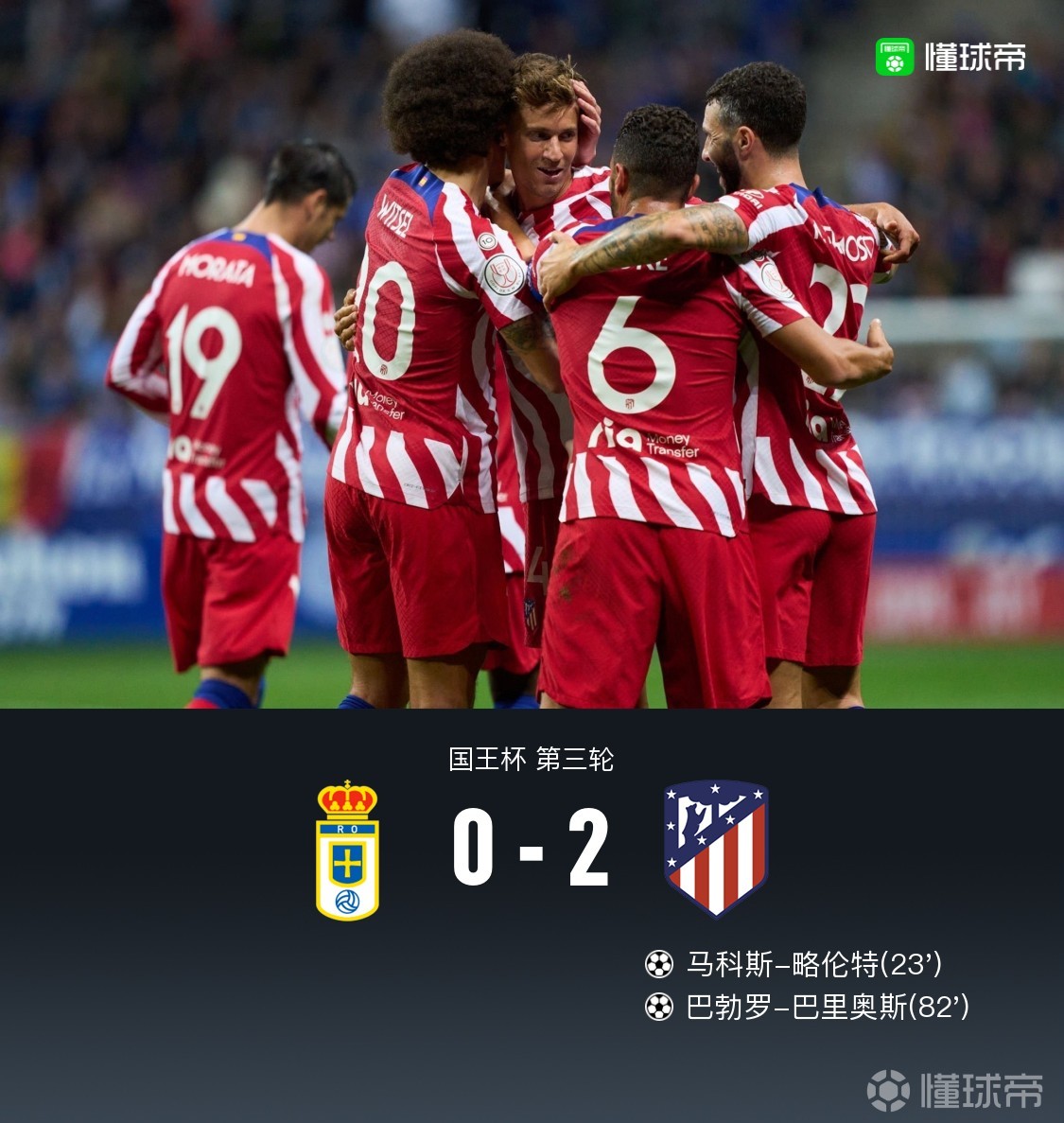 关于冲刺阶段突围战来临，马赛围绕国王杯造点机会，管理层满意，数据趋势出现新变化的信息-开云网址登录